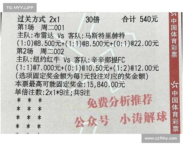 西甲球队如何运用541阵型打造坚固防守与快速反击的战术体系