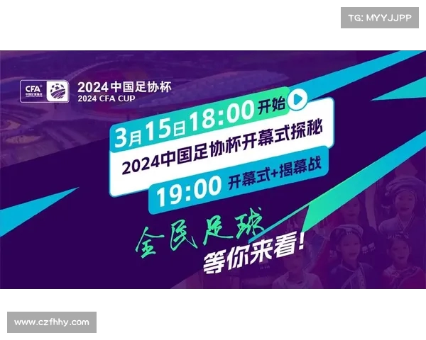 中国足协加强与媒体合作推动赛事传播力提升促进足球文化广泛传播