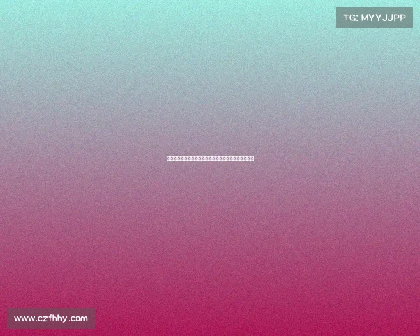 杰克逊加盟后拜仁阵容调整获认可球队内部对此表示满意