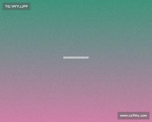 拜仁与纽卡竞相关注雅克松转会情况争夺激烈