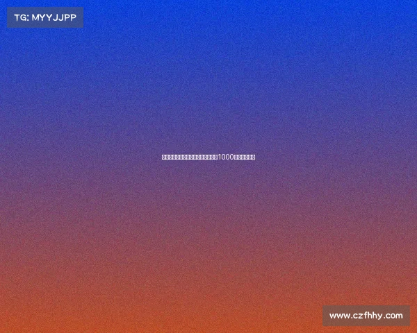 法比奥头球破门助攻北京国安中超第1000球历史里程碑