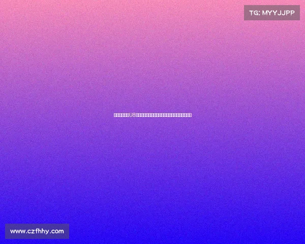 门兴上海学院U8精英队招募计划入选球员享受全免装备与训练费用